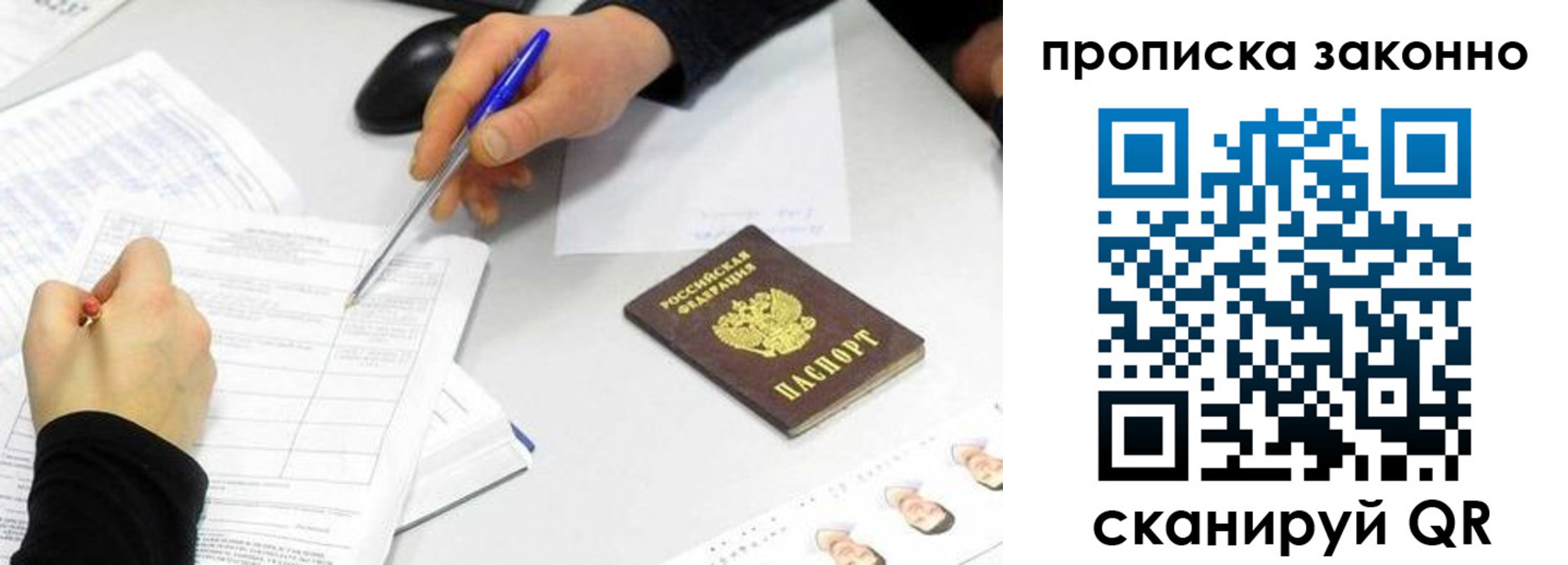 временная регистрация надежно в Волжске