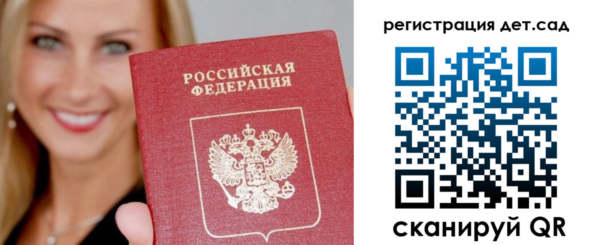 прописка паспорт в Волжске