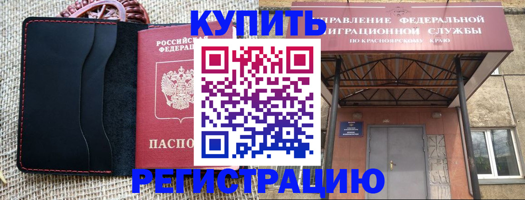 прописка гарантия в Волжске