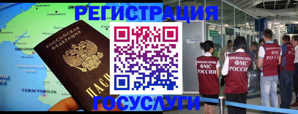 прописка для военкомата в Волжске