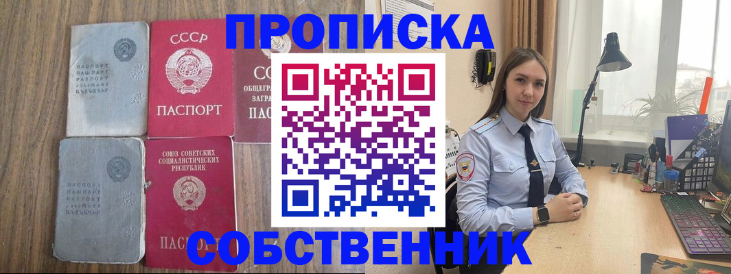 временная регистрация поиск в Волжске
